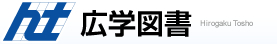 広学図書